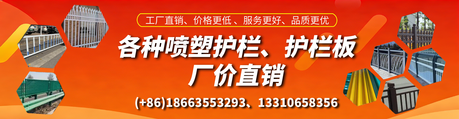 海拉尔喷塑护栏_喷塑护栏板_喷塑围栏生产厂家
